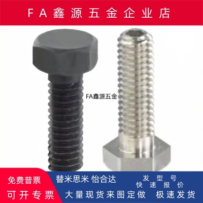 替怡合达PBH01-M5-L15 02-M8-L25 11-M8-L30 22-M12-L35止动螺栓