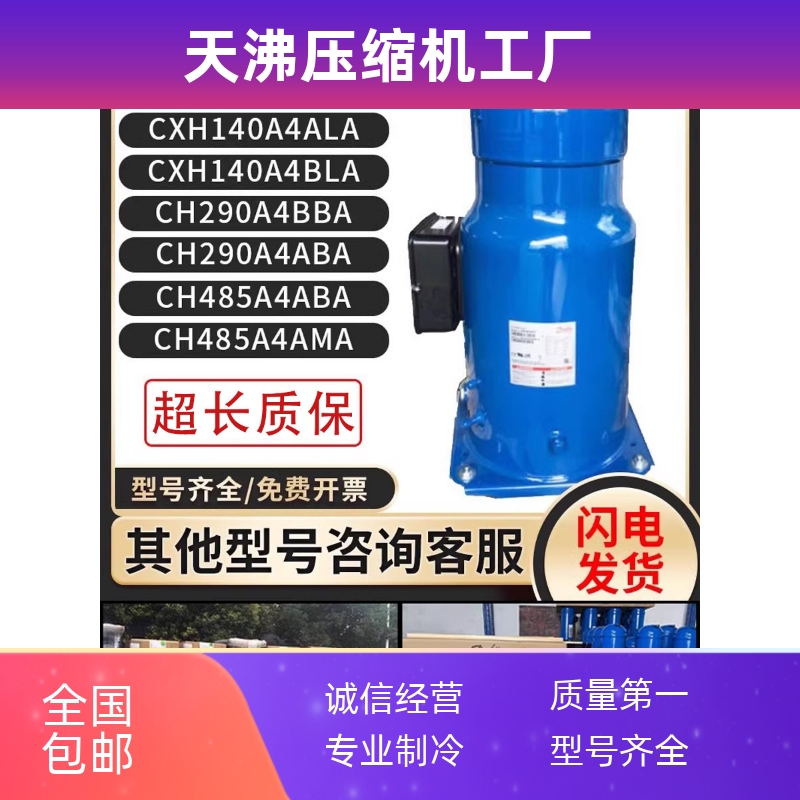 CH290A4BBA/CH290A4ABA/CH485A4ABA/CH485原装丹佛斯百福马