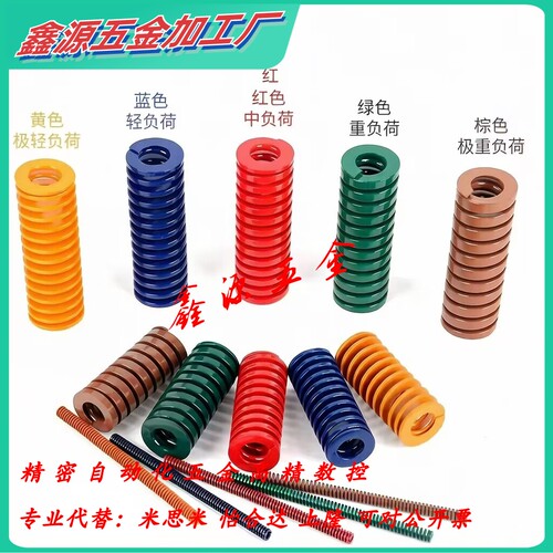 SWM6外径-70外径红色弹簧中荷重高强度模具弹簧SWM模具用YSWM弹簧