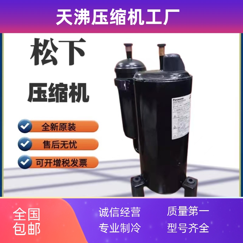 2K34C225CUA 2V32S225AUD原装全新2匹2KS340D5DA04空调压缩机