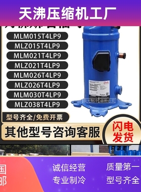 MLM015T4LP9/MLZ021T4LP9/MLM026MLM030/MLZ038T4LC9丹佛斯