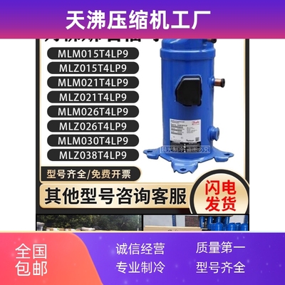MLM015T4LP9/MLZ021T4LP9/MLM026MLM030/MLZ038T4LC9丹佛斯