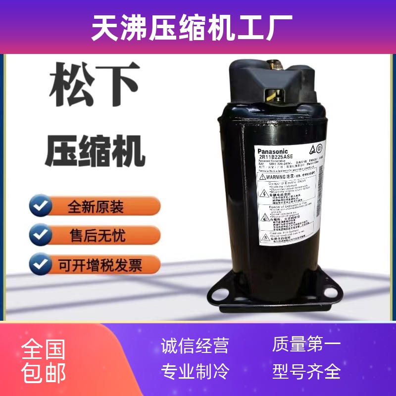 2R11B3R225A 2R11B225ASE0.75匹除湿干燥机压缩机39A052JSBKA