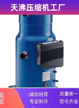 原装冷库制冷压缩机PSH065A8VBA 制冷压缩机MLM116T4BC5