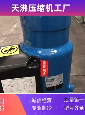 原装变频空调制冷压缩机DSH240A4ABB DSH184A4ALC DSH184A4ALD