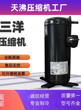 C-SBR120H15A 145H15A H6C全新原装5匹压缩机220V