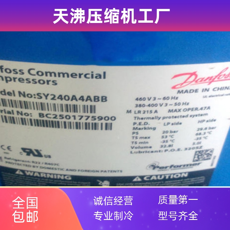 制冷丹佛斯空调压缩机SY240A4ABB SY300A4CBE新机SY380A4CBB