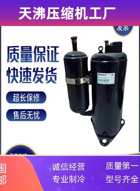 QXS-F428N050 QXS-F42sN050 QXS-F415sN050 格力3匹空调压缩机