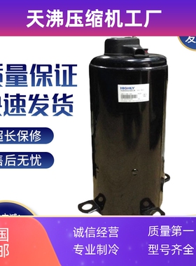 ATE498SC3Q9RK1 550 ATE650SC3Q9JK DTE550SC3Q9JK 空调压缩机5匹