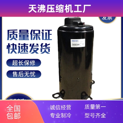 ATE498SC3Q9RK1 550 ATE650SC3Q9JK DTE550SC3Q9JK 空调压缩机5匹