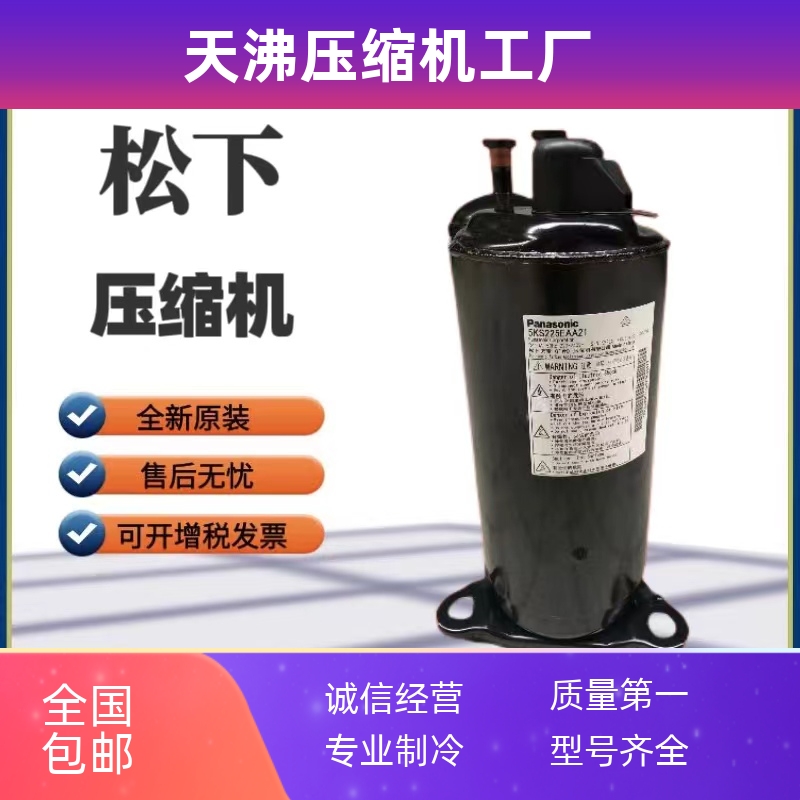 6KS250EAA21 6RS102ECB21 6PS174EAA21全新压缩机制冷剂R134A