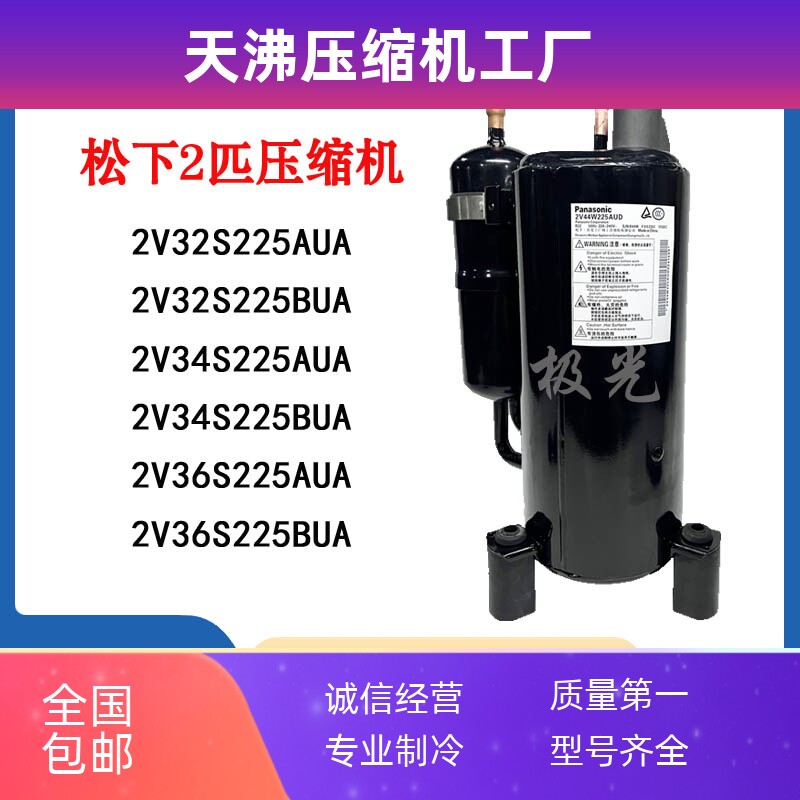2V32S225AUA 2V34S225AUA 2V36S225AUA 2V36S225BUA 2P压缩机