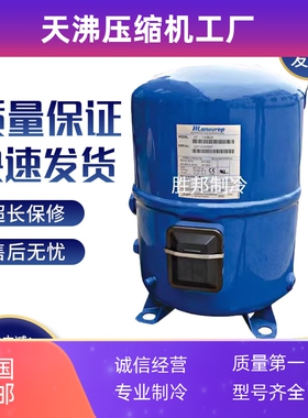 MT160HW4DVE MTZ160HW4DVE AVE 适用美优乐13匹冷库冷水机压缩机
