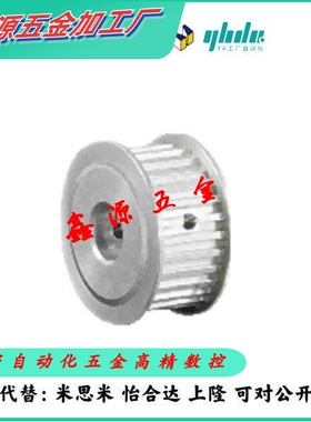 代替怡合达EAF01-02-03-12-13-21-22-23-31-62梯形齿同步轮XL型