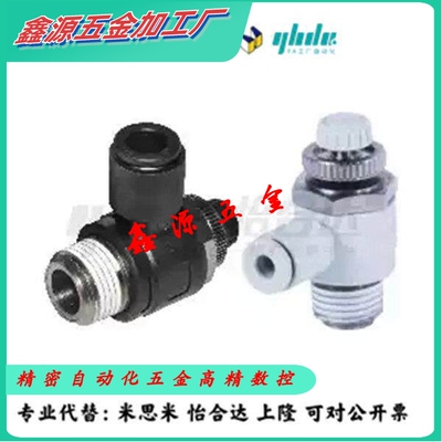 代替怡合达XZL01-XZL02-D4-D8-D10-D12-A-BT限出型调节接头