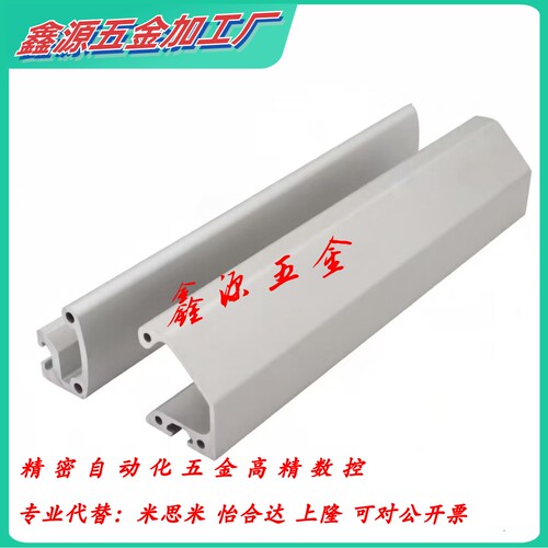 替代怡合达AOB05-2436-L50 ARC51-2436-L ARC51-2436-R铝合金型材