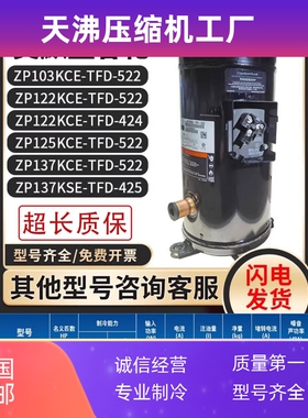 ZP103KCEZP122KCEZP125KCE-TFD-522/ZP137KCE--TFD-522