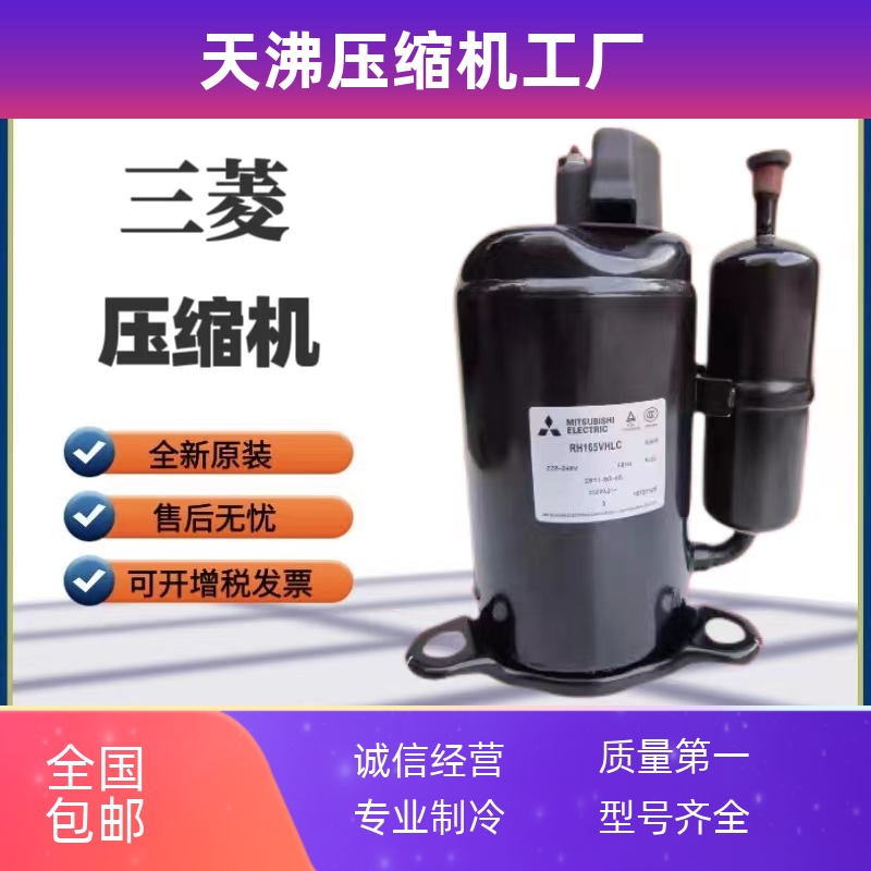 KS145VGSC KH134VFMC RH165VHAC KS165VGBC三菱压缩机 KHV104FCKA