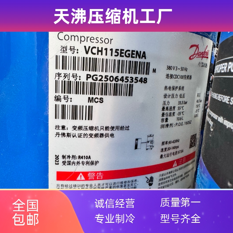 原装热水器压缩机VCH115EGENA热泵变频压缩机适用于丹佛斯