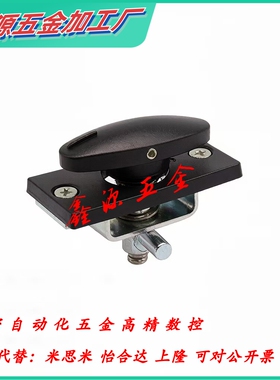 替代怡合达XAS87 船型圆柱锁 椭圆形锁头 喷塑 黑色无锁芯 标准型