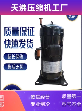 JT160GBBY1L JT170GBBY1L JT160GAJY1L 适用美的5匹空调热泵压缩