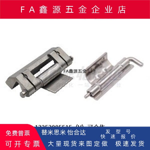 替怡合达HFM71 HFM74 HFM75 HFM76 HFM90-60-80-75-73无尘蝶形铰