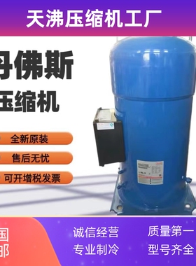 SY300A4ABA SY300A4ABB原装百福马25匹中央空调 冷库丹佛斯压缩机