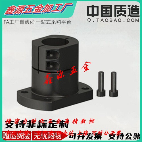 底座用支架光轴座 CLSB10 12 15 16 20 25 30 35 40 50导向轴支座