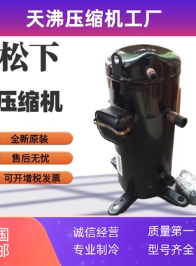 C-SCP270 315H38A H38B 360H38Q 压缩机C-SCP400H38A 360H38M