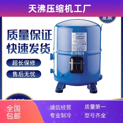 MT36JG4EVE MTZ36JG4EVE MTZ28JE4AVE MT28JE4AVE低温冷库压缩机