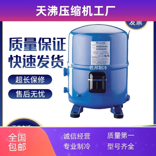 MT36JG4EVE MTZ36JG4EVE MTZ28JE4AVE MT28JE4AVE低温冷库压缩机