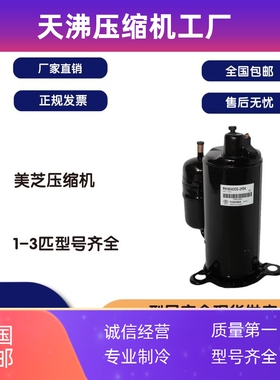 PH165 PH225 PH295 PH310 PH420PH480    1p2p3p匹空调压缩机