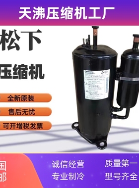 5VD420ZAA21 ZAB/ZCA21/ZHA H420D5VZAAJ2全新变频压缩机280V