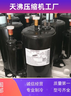 39A052JSAKA 39A052JSBKA SD074CV SD091CV-H3BU除湿机压缩机