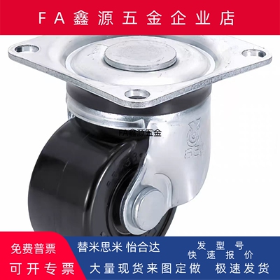 米思米同款CHJF50 50A 50S 65 65A 75 75A CHJFD50A CHJFS50脚轮