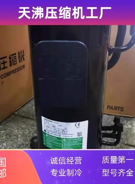 原装全新LG直流变频中央空调压缩机R410AJQA048MAC JQA048MAF