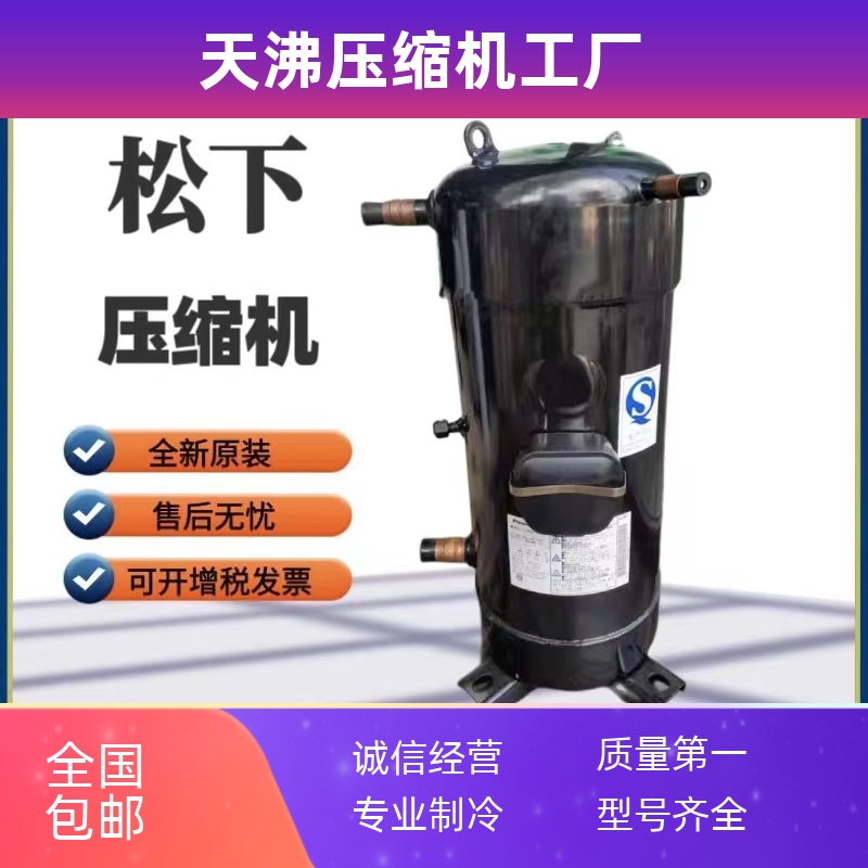 C-SCR370H38Q C-SCP435 C-SCR435H38Q10匹12空气能热泵压缩机