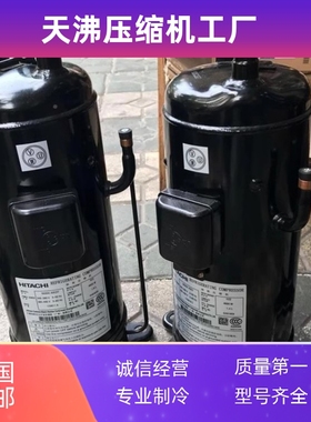 适用日立变频压缩机E655DHD-65D2G/ E656DHD-65D2YG制冷压缩机