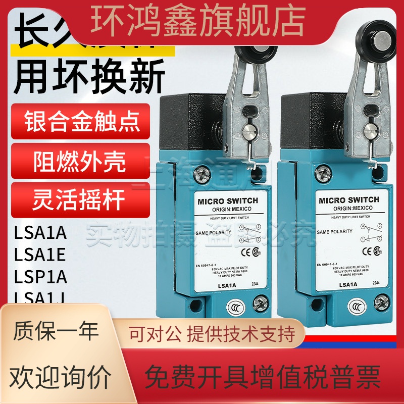 正品霍尼韦尔Honeywell行程限位开关LSA1A LSA1J LSA2B LSZ51A