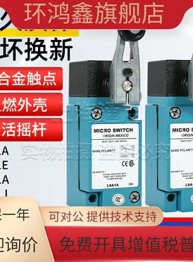 正品霍尼韦尔Honeywell行程限位开关LSA1A LSA1J LSA2B LSZ51A