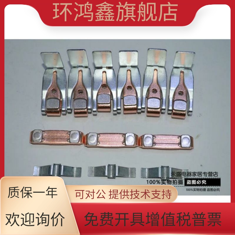 LA5FG431 LC1-D245交流接触器LC1-D205动静触头85%银触点