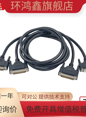 AWG24黑色外皮屏蔽线DB25两排25针数据线DB25连接线公对公对母