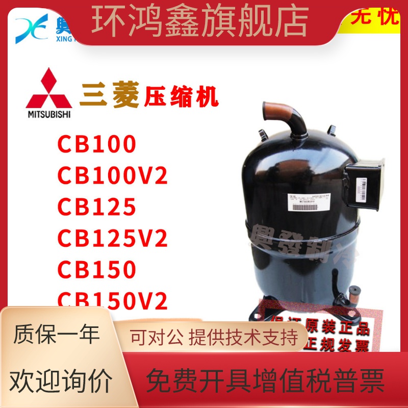 三菱重工压缩机CB80 CB120 CB100V2 CB125 CB125V2 CB150 CB150V2
