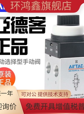 airtac亚德客机械阀手动阀CM3HD05/06/08双动选择型三位五通气阀