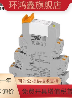 菲尼克斯 PLC-RPT- 24DC/21-21 - 继电器模块  2900330 原装现货