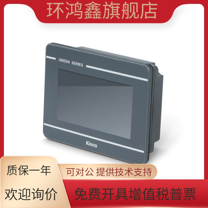 步科触摸屏GL070    GL150E