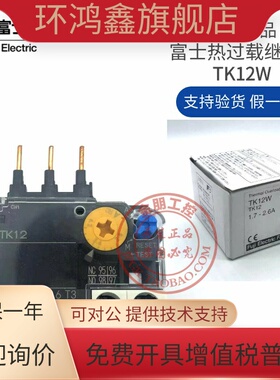 全新原装日本FUJI 富士热继电器 TK12W 1.45A2.6A4.2A