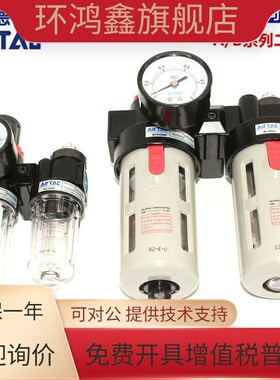 亚德客AIRTAC二联件 AFC15001/20001 BFC20001/30001/40001压力表