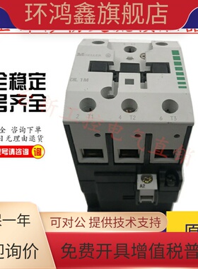 原装正品MOELLER金钟穆勒交流接触器DIL1AM DIL1M AC110V220V380V