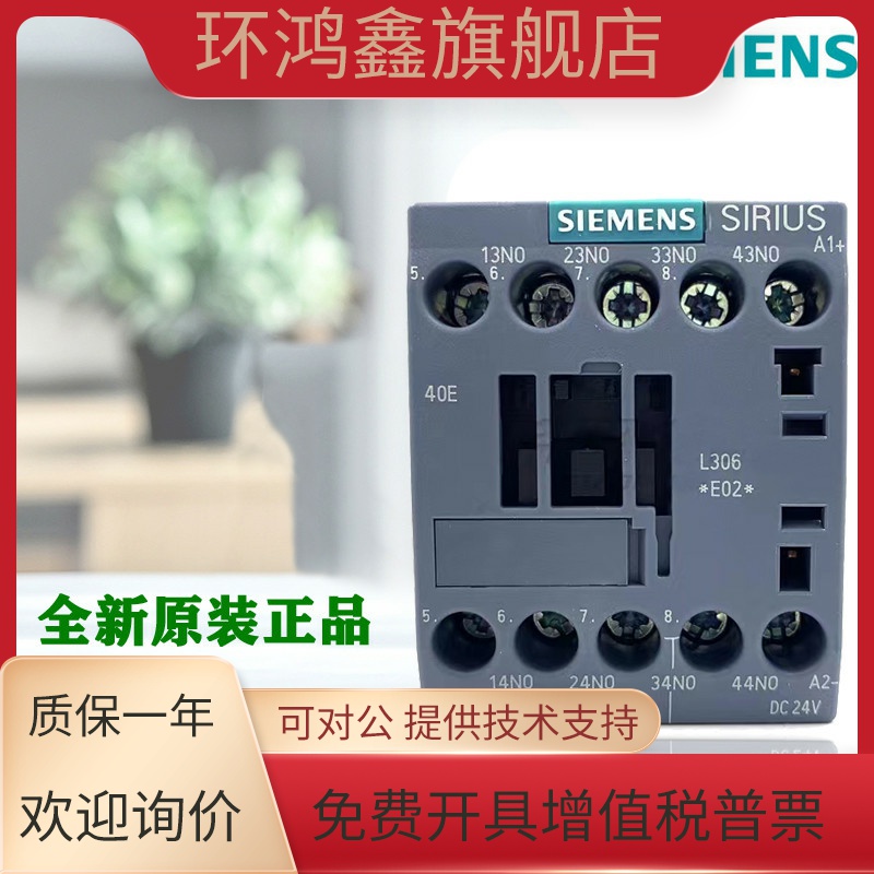 原装西门子接触器中间继电器3RH6122 6131 6140-1AN20 1BB40 1AF